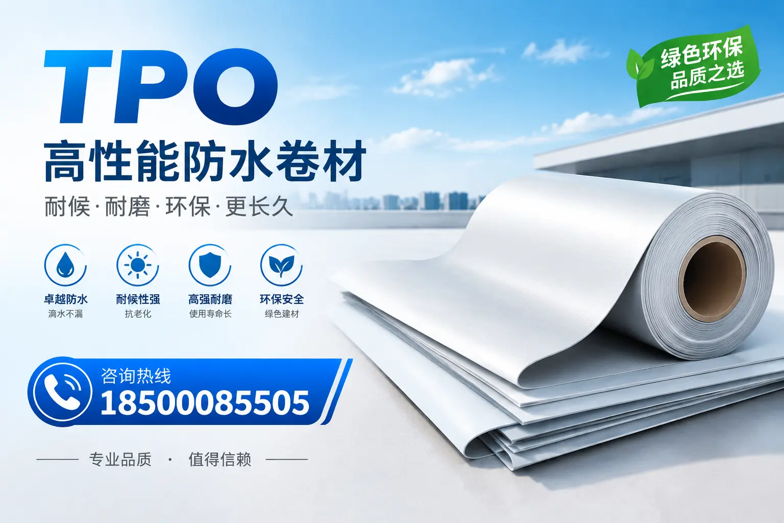 如何选择适合的tpo材料？扬州企业选型指南